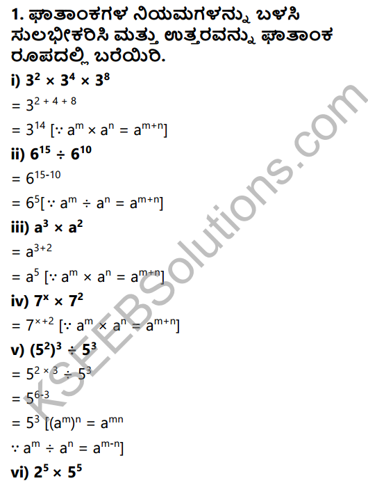 KSEEB Solutions for Class 8 Maths Chapter 2 Bijoktigalu Ex 2.4 - KSEEB  Solutions