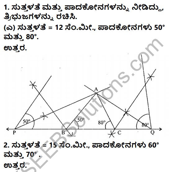 KSEEB Solutions for Class 8 Maths Chapter 1 Playing with Numbers Ex 1.3 - KSEEB  Solutions