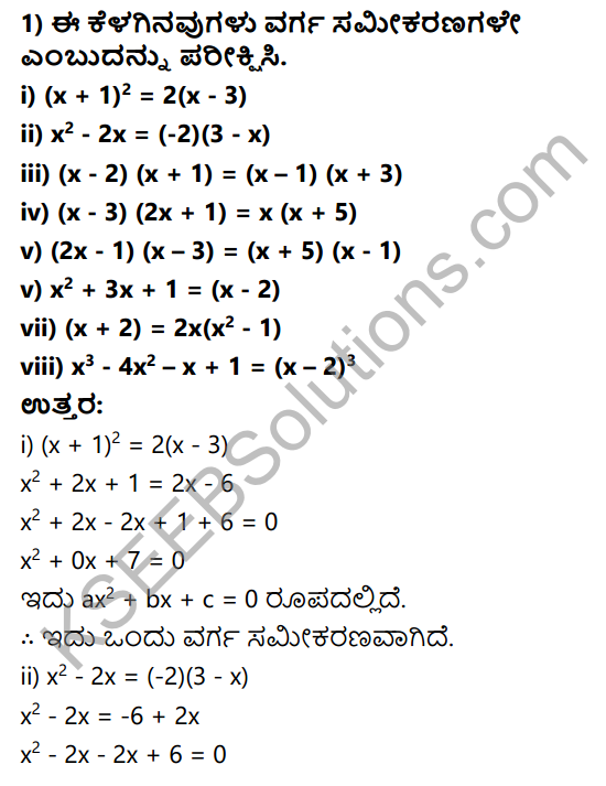 what is meaning of quadratic equation in marathi